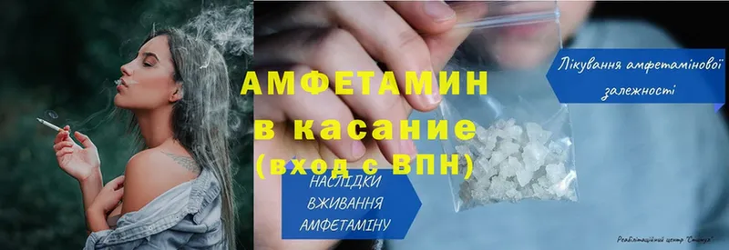 как найти закладки  mega зеркало  Amphetamine Premium  Калининец 