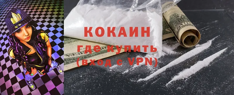 COCAIN 97% Калининец